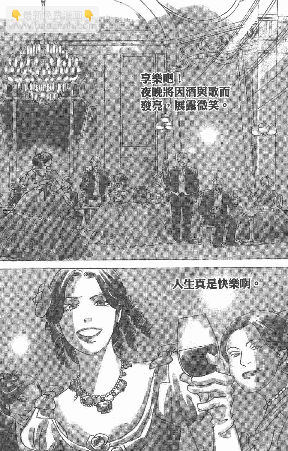 交響情人夢 - 第24卷(1/4) - 1