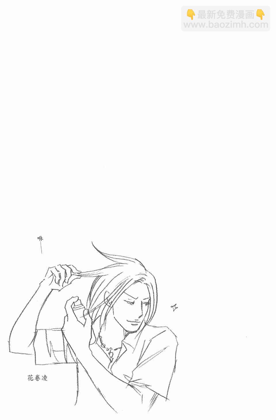 交響情人夢 - 第24卷(2/4) - 4