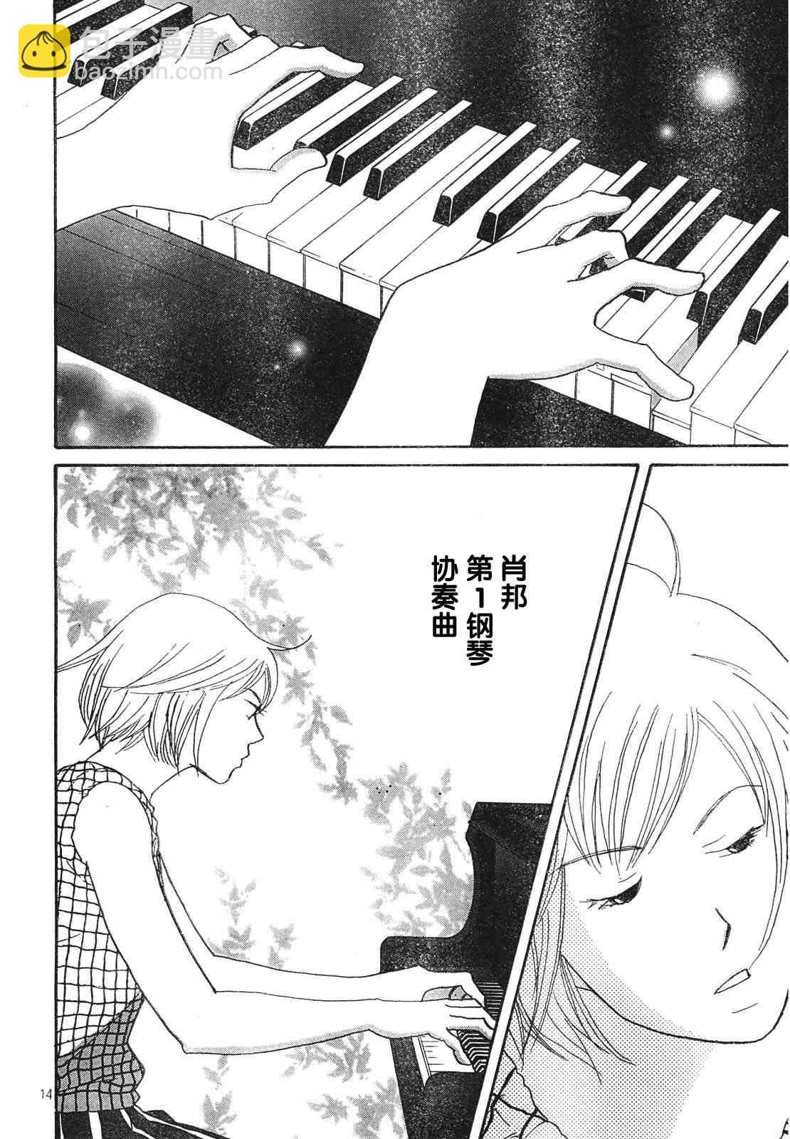 交響情人夢 - Act125 - 2