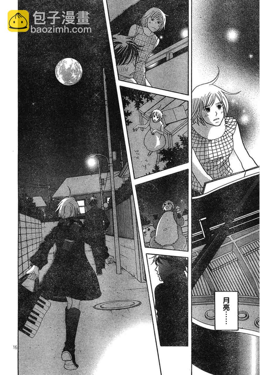 交響情人夢 - Act125 - 4