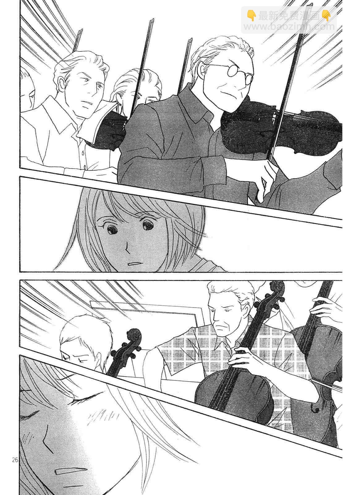 交響情人夢 - Act125 - 2