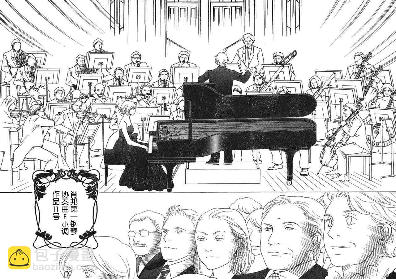 交響情人夢 - Act127 - 3