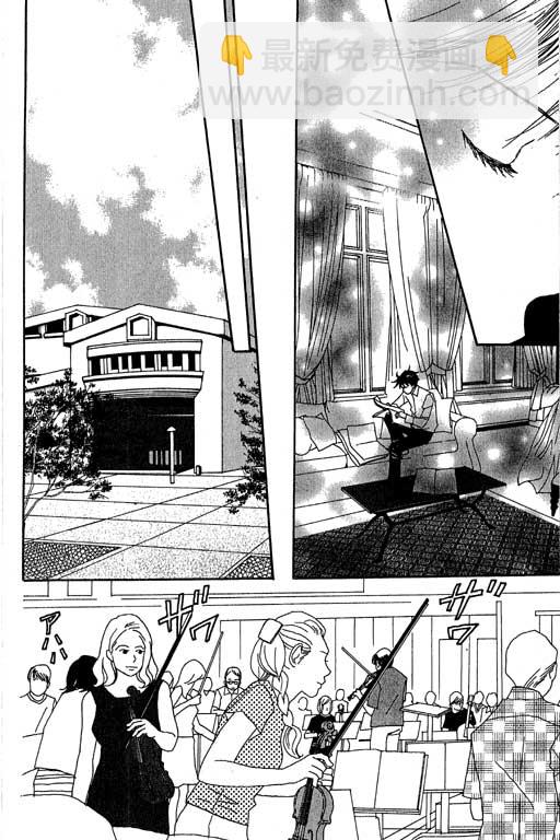 交響情人夢 - 第4卷(3/4) - 7