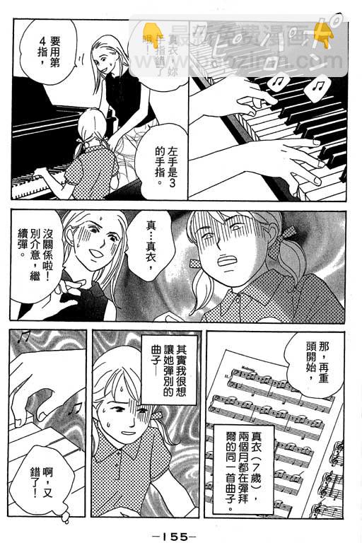 交響情人夢 - 第4卷(4/4) - 3