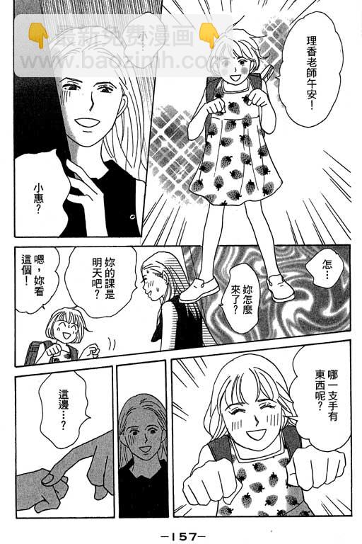 交響情人夢 - 第4卷(4/4) - 5