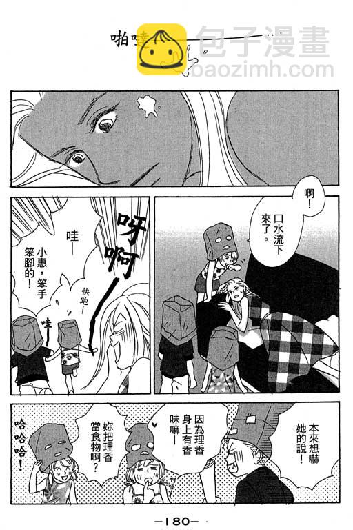 交響情人夢 - 第4卷(4/4) - 7