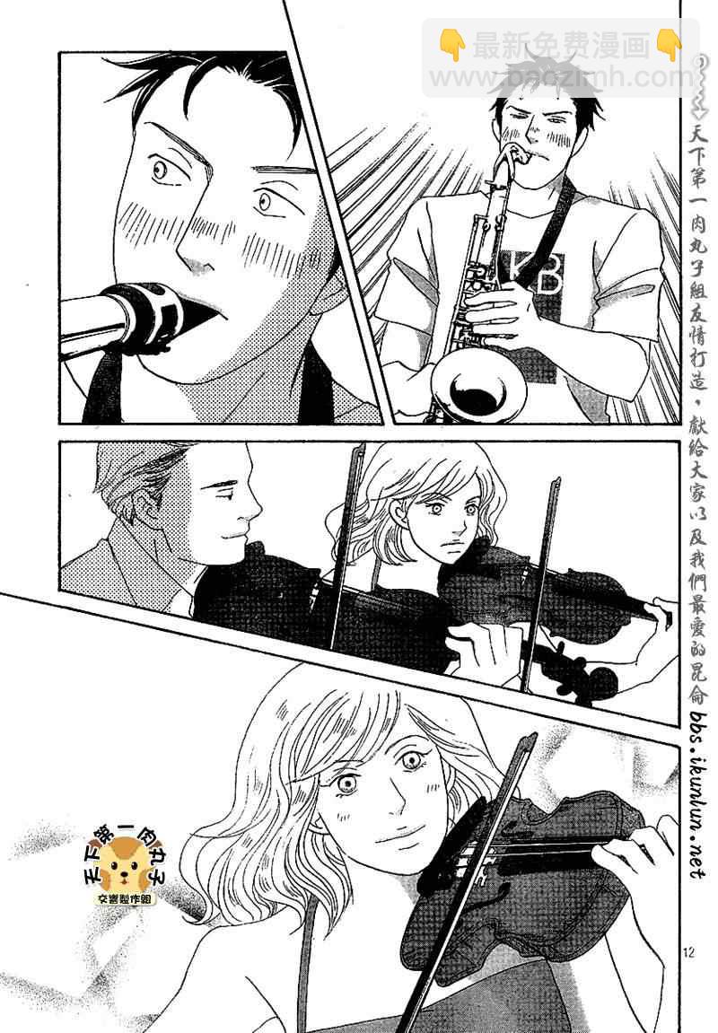 交響情人夢 - Act133 - 4