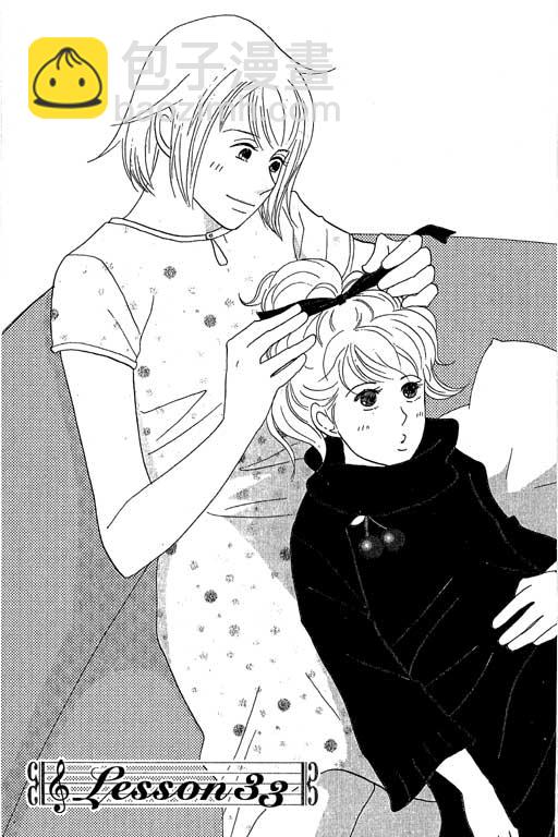 交響情人夢 - 第6卷(3/4) - 2