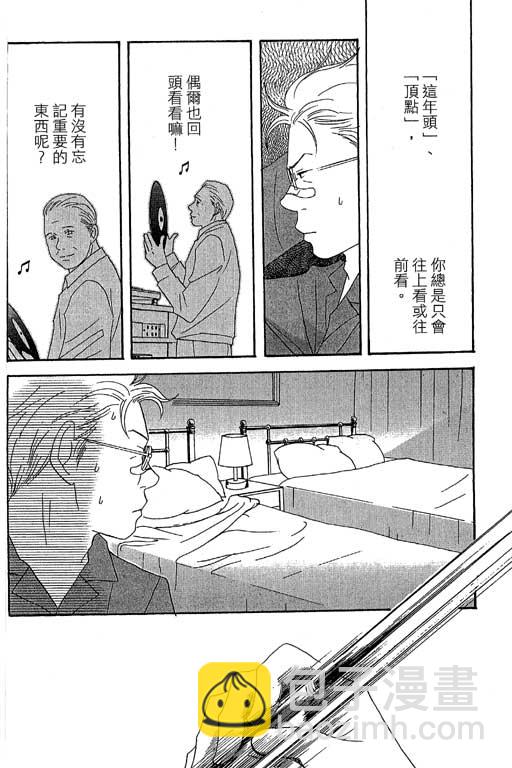 交響情人夢 - 第6卷(4/4) - 3