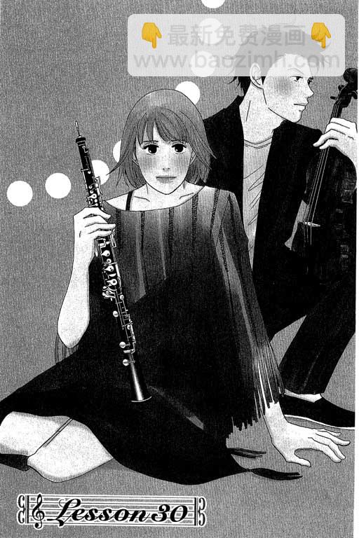 交響情人夢 - 第6卷(1/4) - 2