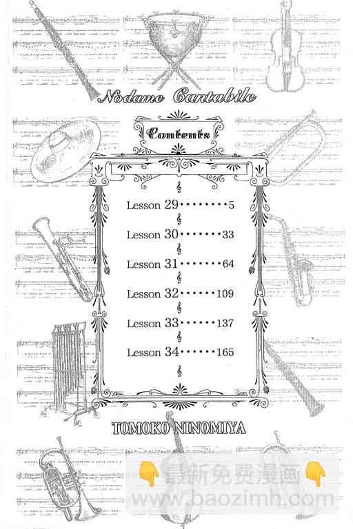 交響情人夢 - 第6卷(1/4) - 5