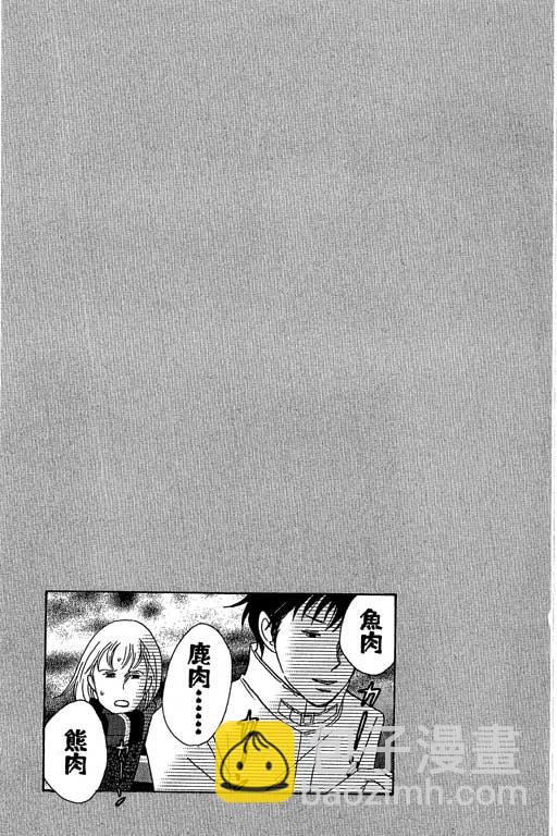 交響情人夢 - 第6卷(2/4) - 2