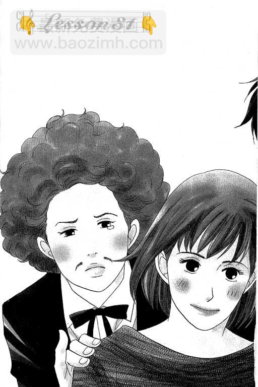 交響情人夢 - 第6卷(2/4) - 4