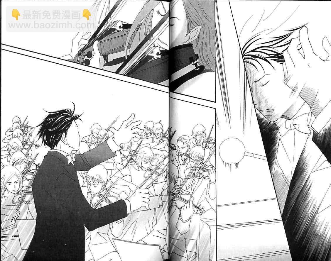 交響情人夢 - 第8卷(1/2) - 7