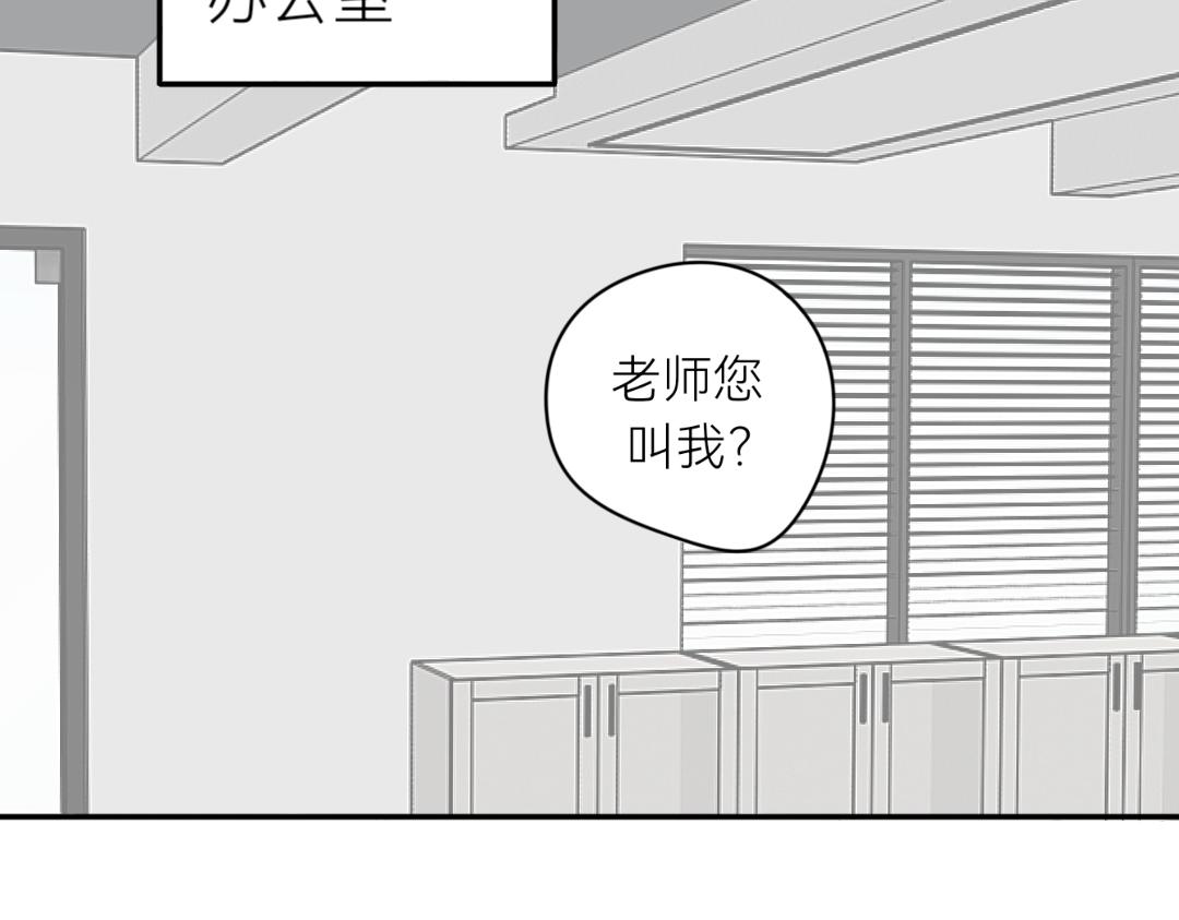 交校生 - 第3話  看着點他 - 5