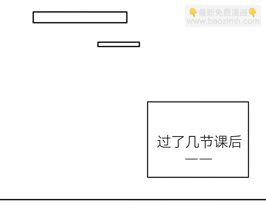 交校生 - 第3話  看着點他 - 4