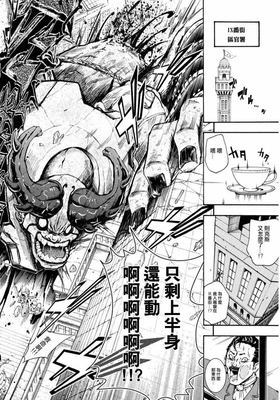 交血之組曲 - 第02回 - 2