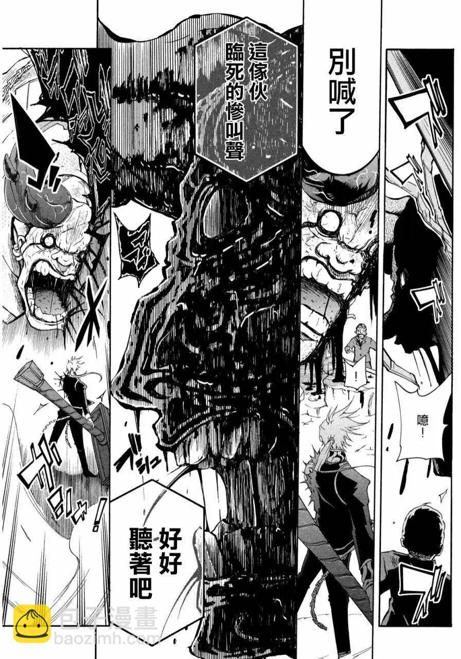交血之組曲 - 第02回 - 6