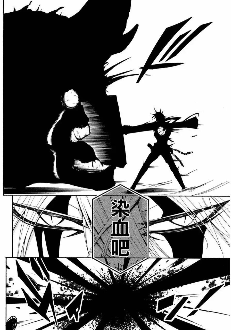 交血之組曲 - 第02回 - 7