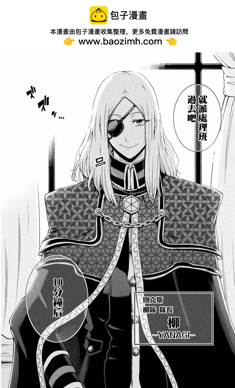 交血之組曲 - 第02回 - 3