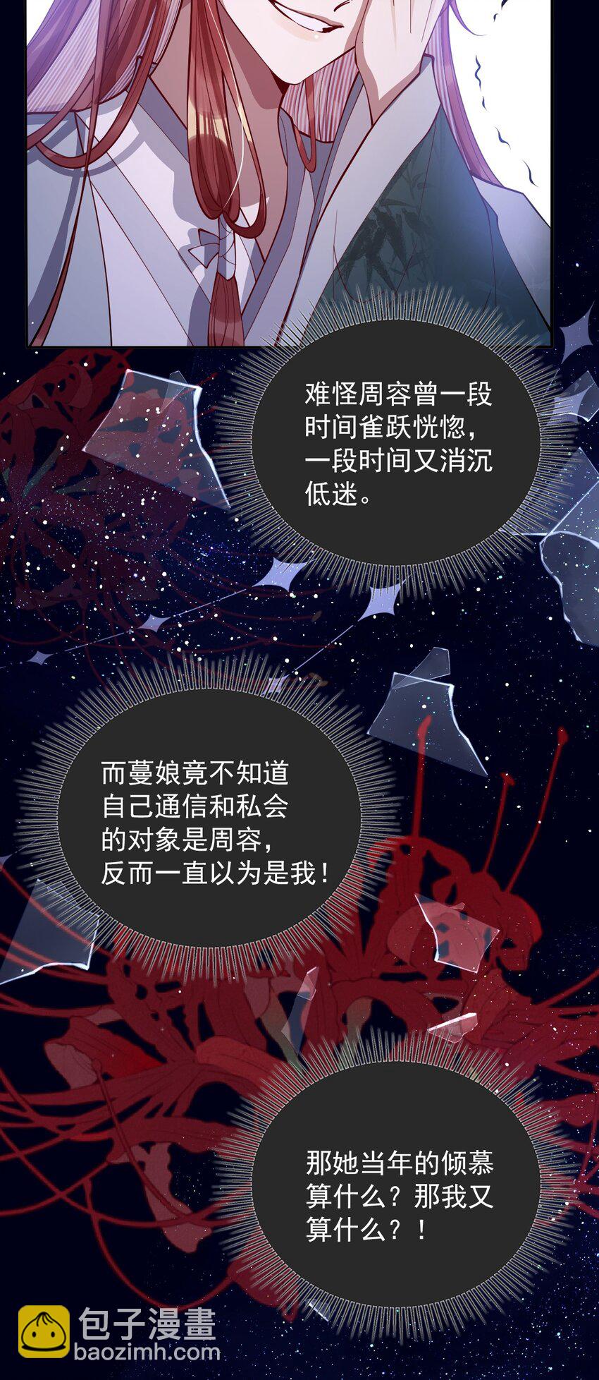 010 不如助我-第10话