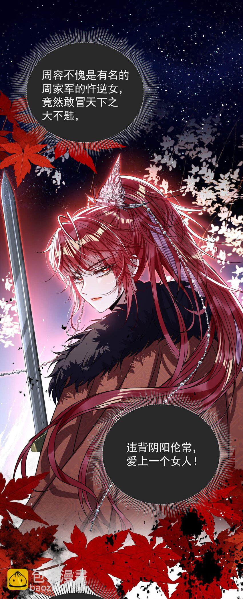 010 不如助我-第10话