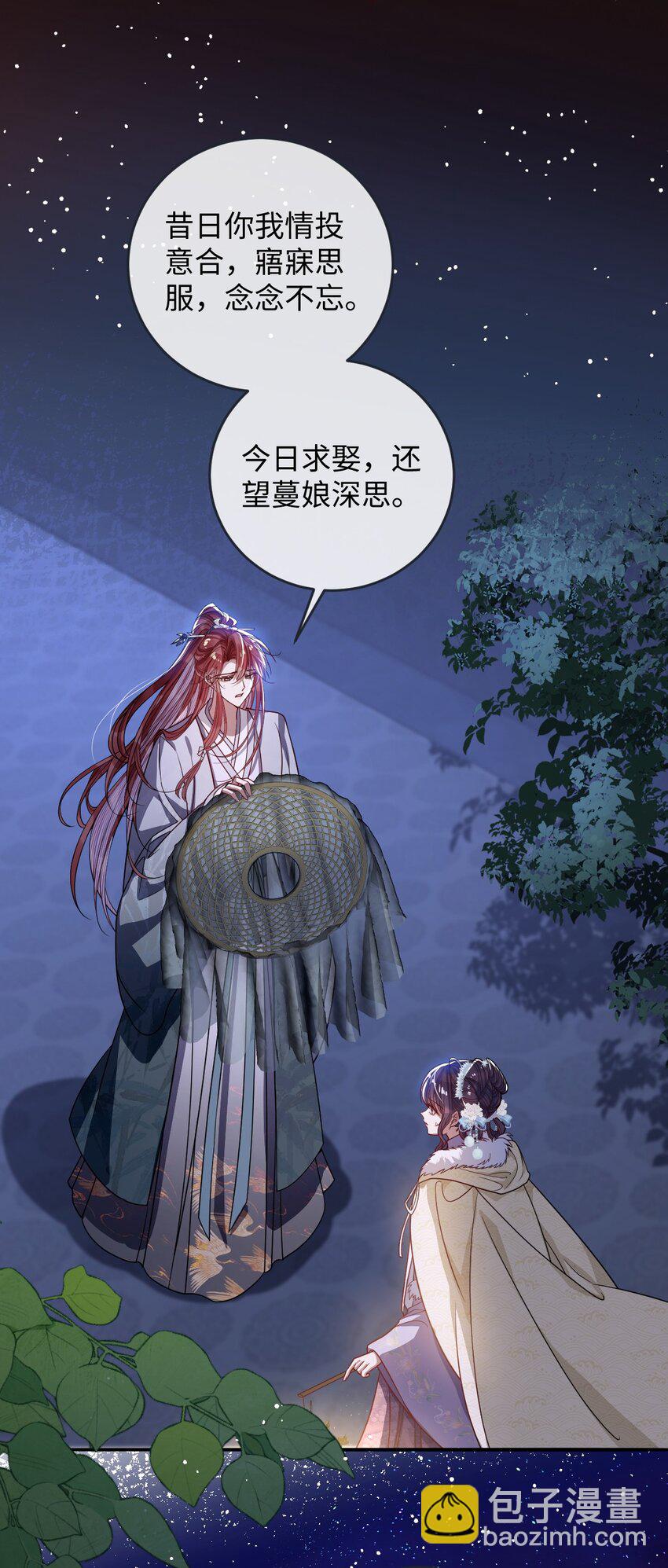 010 不如助我-第10话