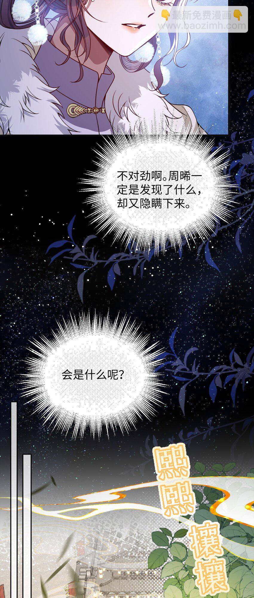 010 不如助我-第10话