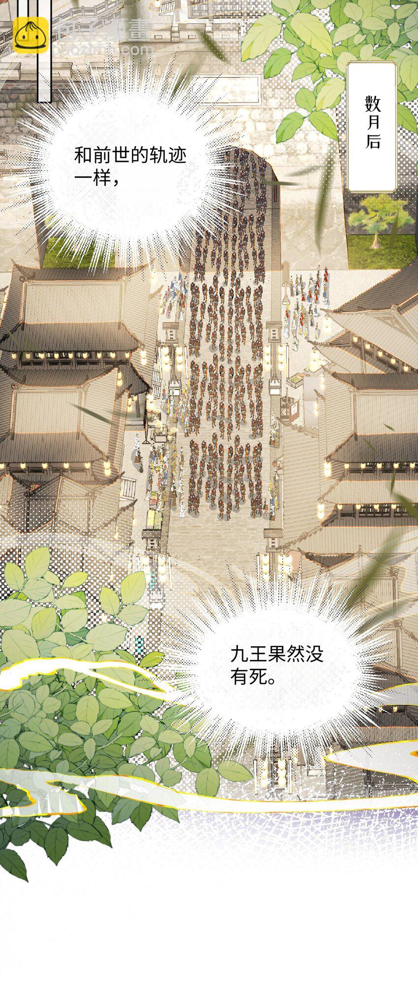 010 不如助我-第10话