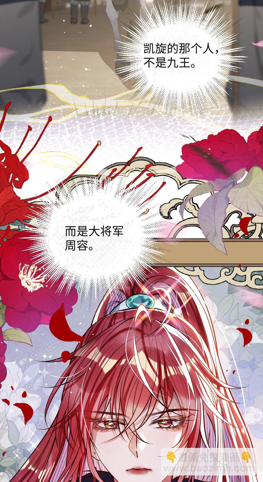 010 不如助我-第10话