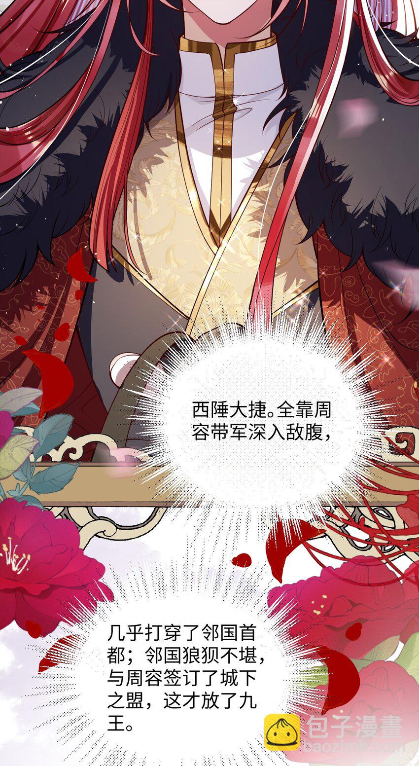 010 不如助我-第10话