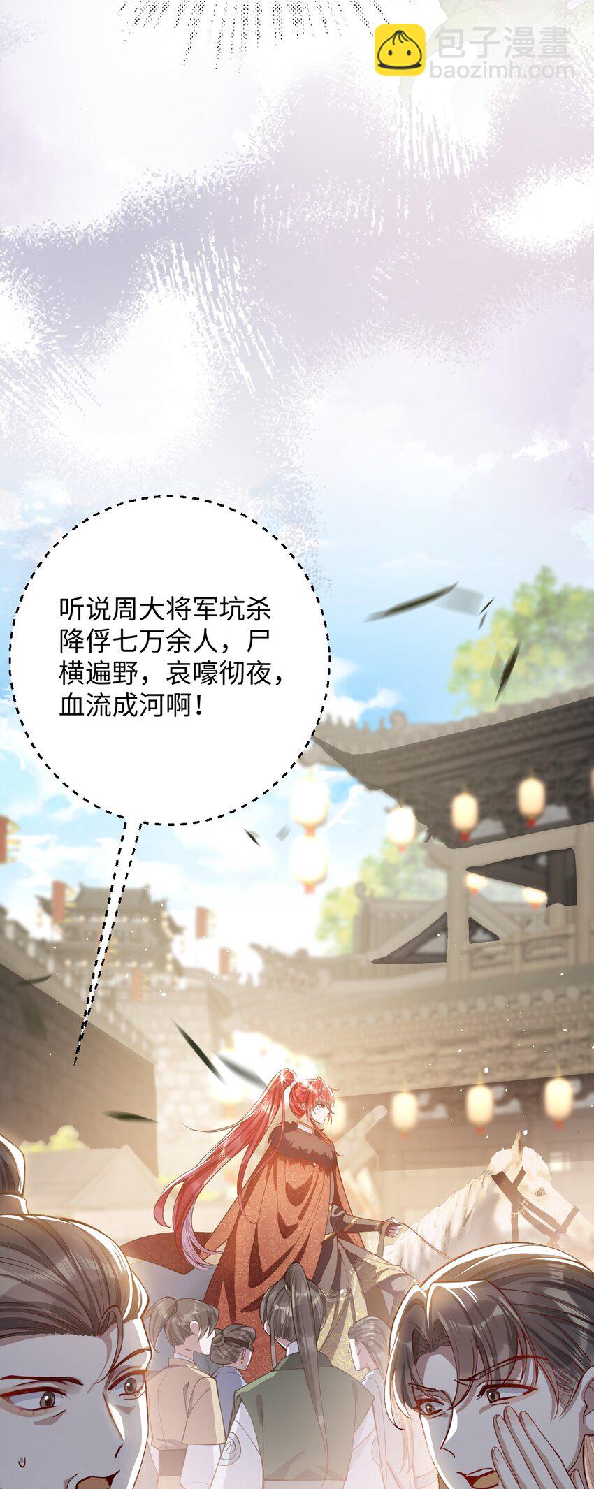 010 不如助我-第10话