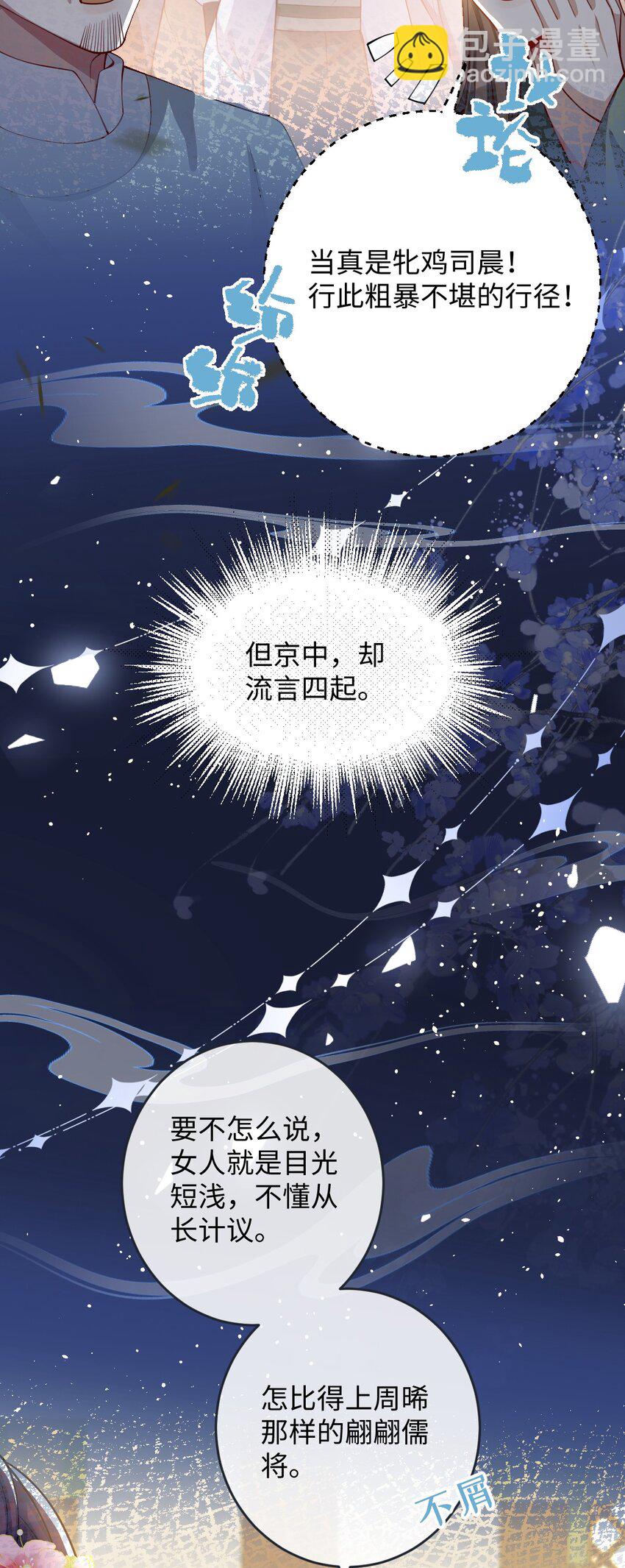 010 不如助我-第10话