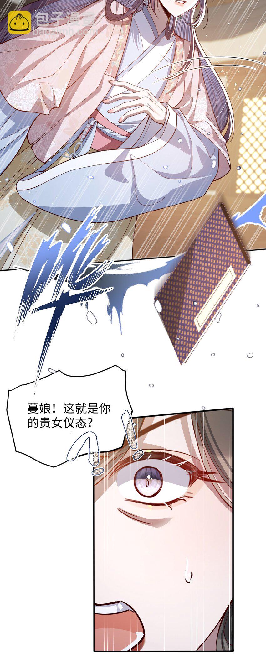 010 不如助我-第10话