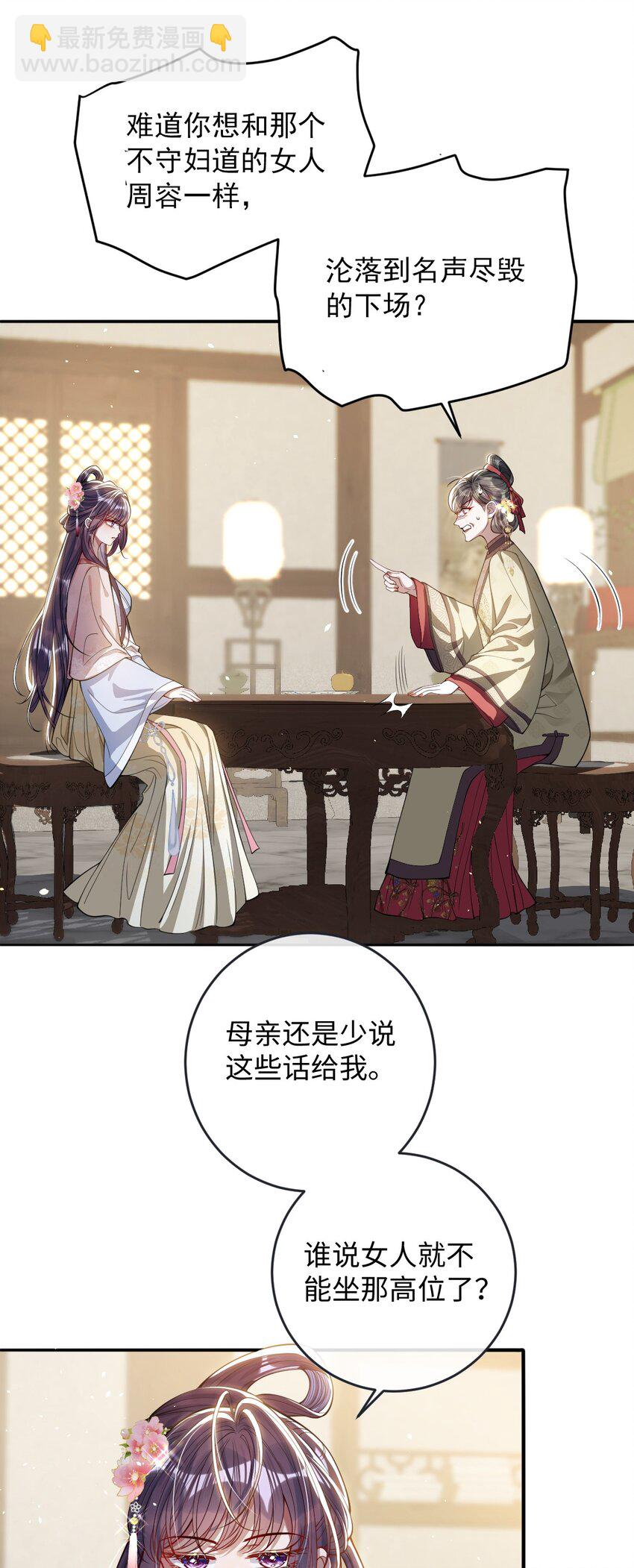 010 不如助我-第10话