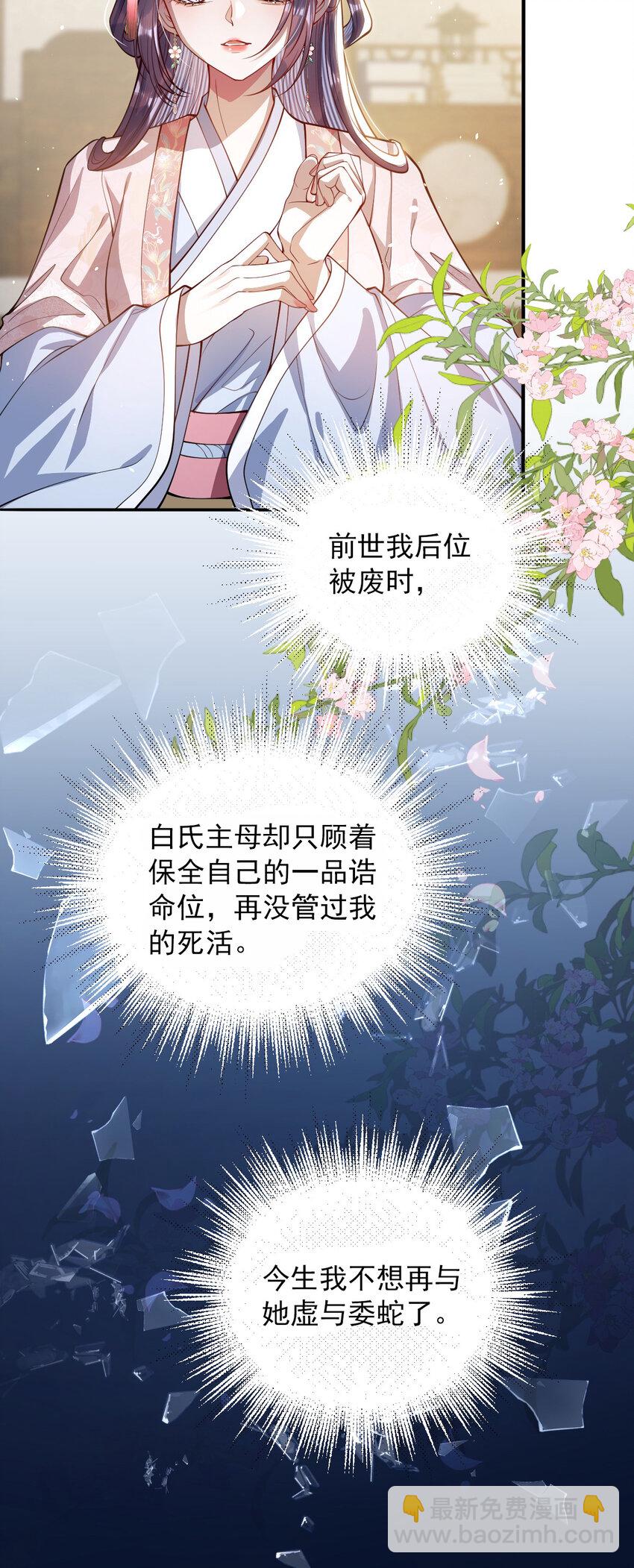 010 不如助我-第10话