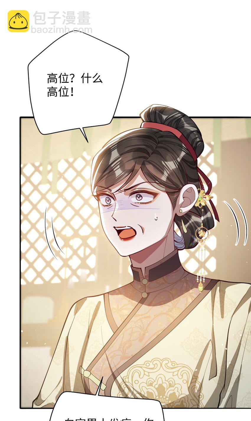 010 不如助我-第10话