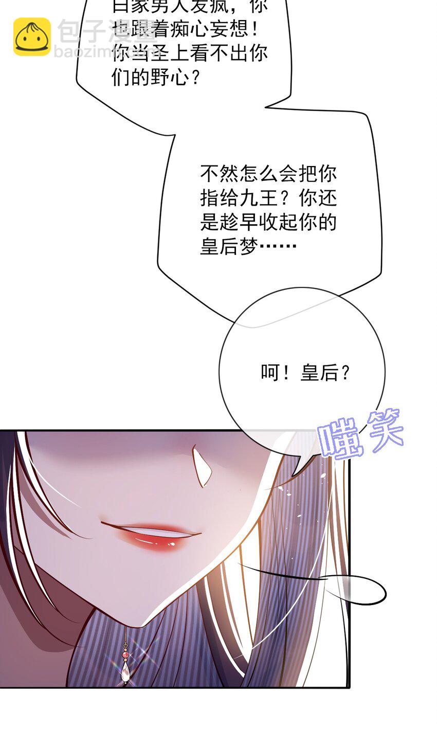 010 不如助我-第10话