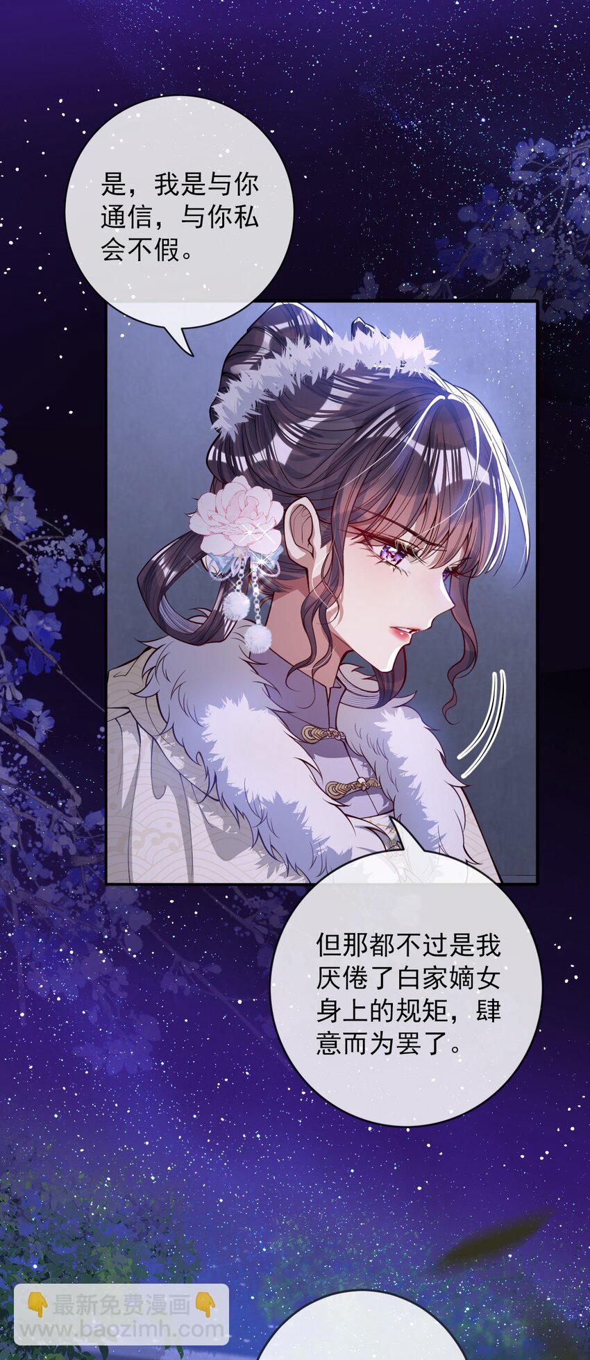 010 不如助我-第10话