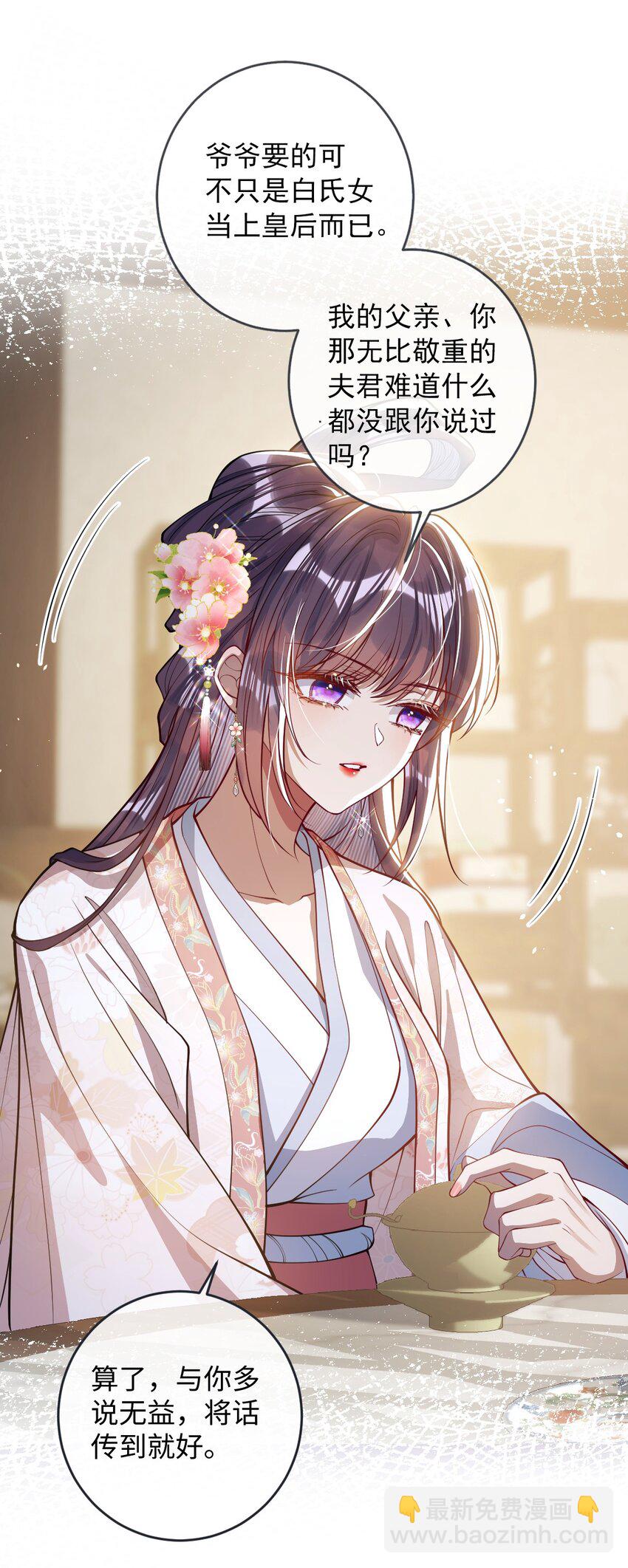 010 不如助我-第10话