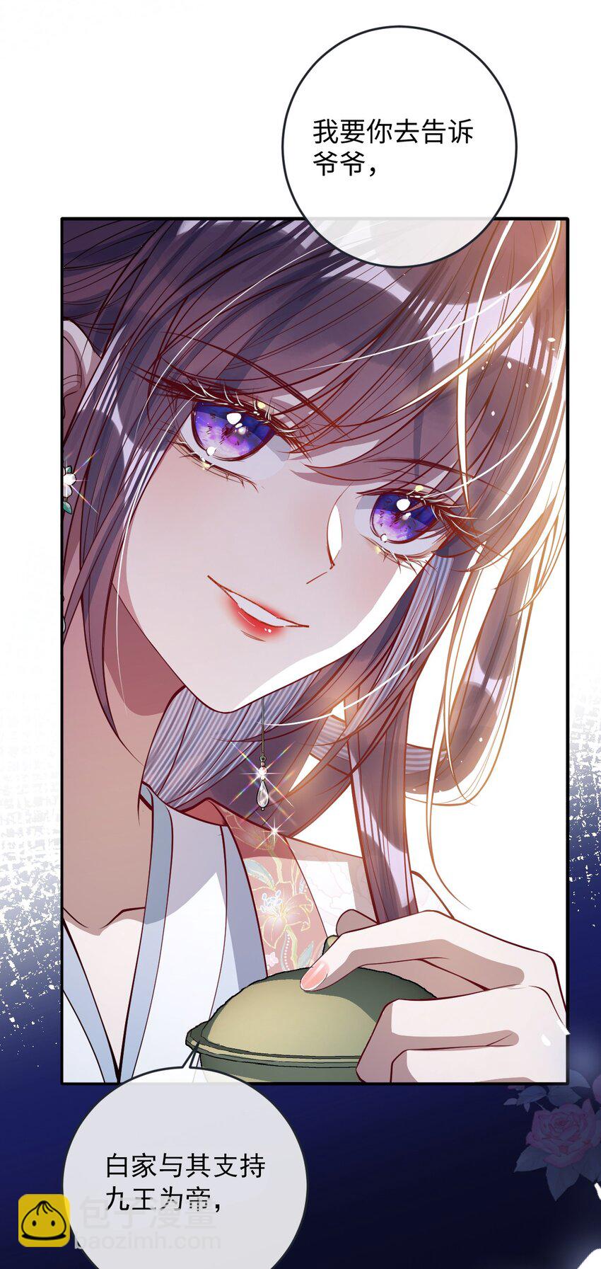 010 不如助我-第10话