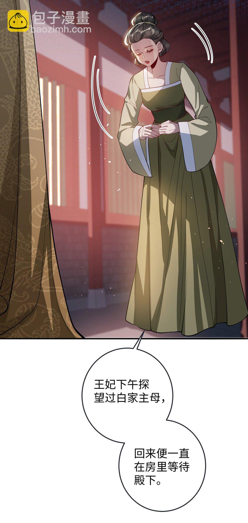 010 不如助我-第10话