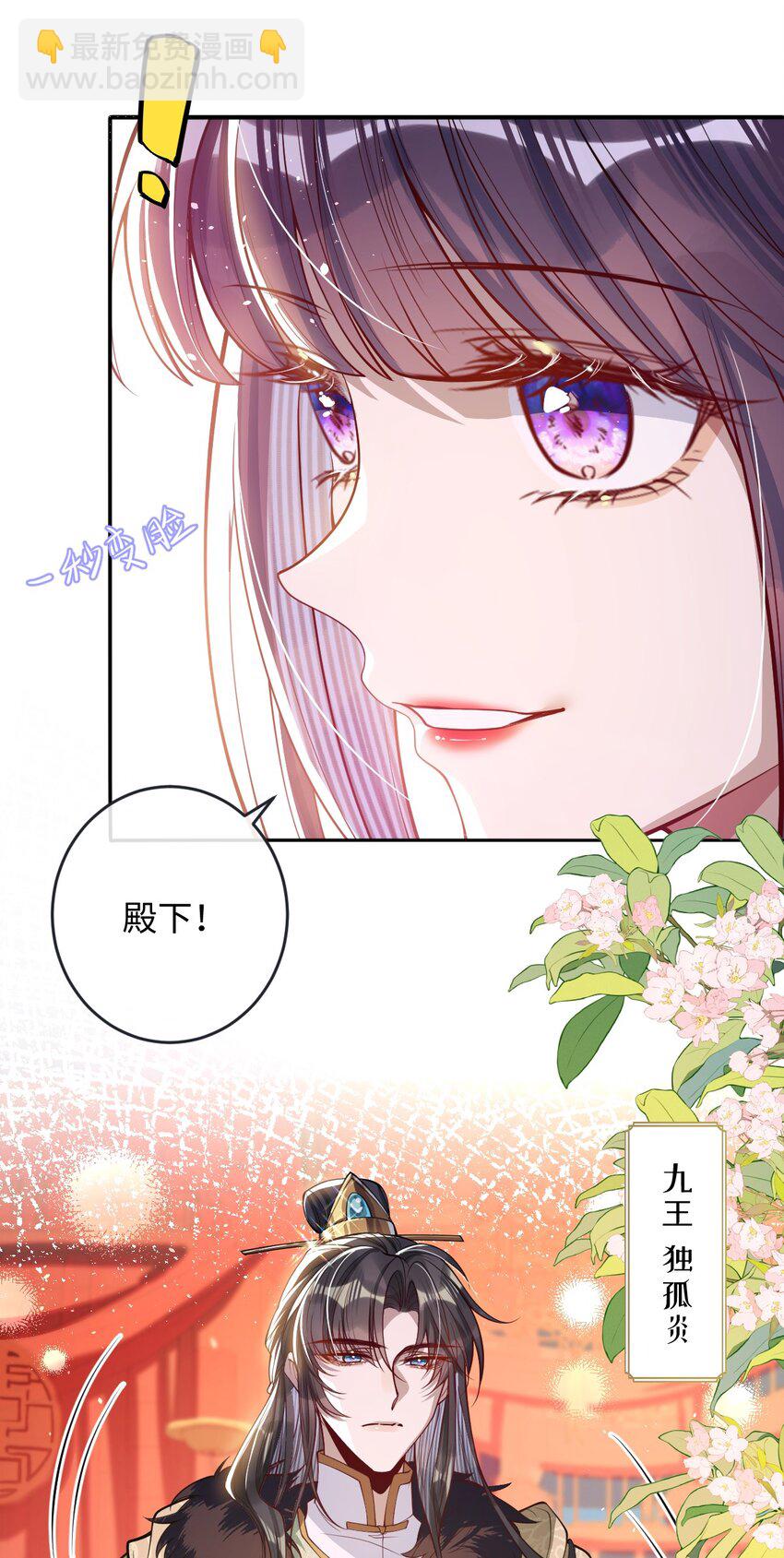 010 不如助我-第10话