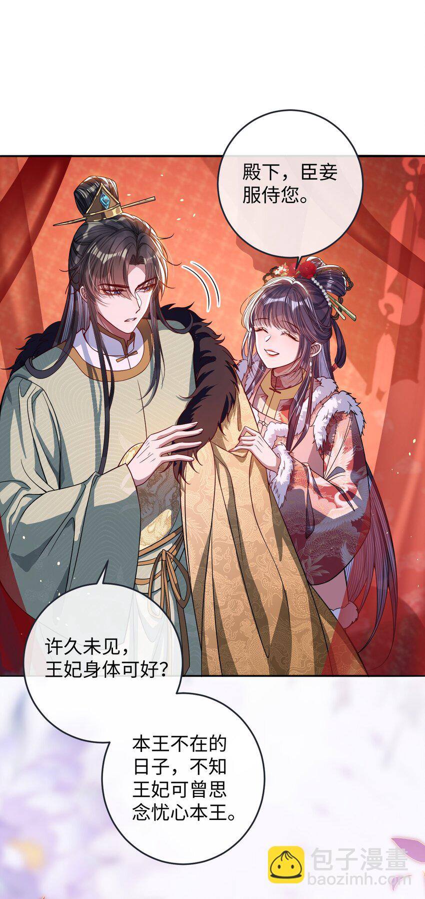 010 不如助我-第10话