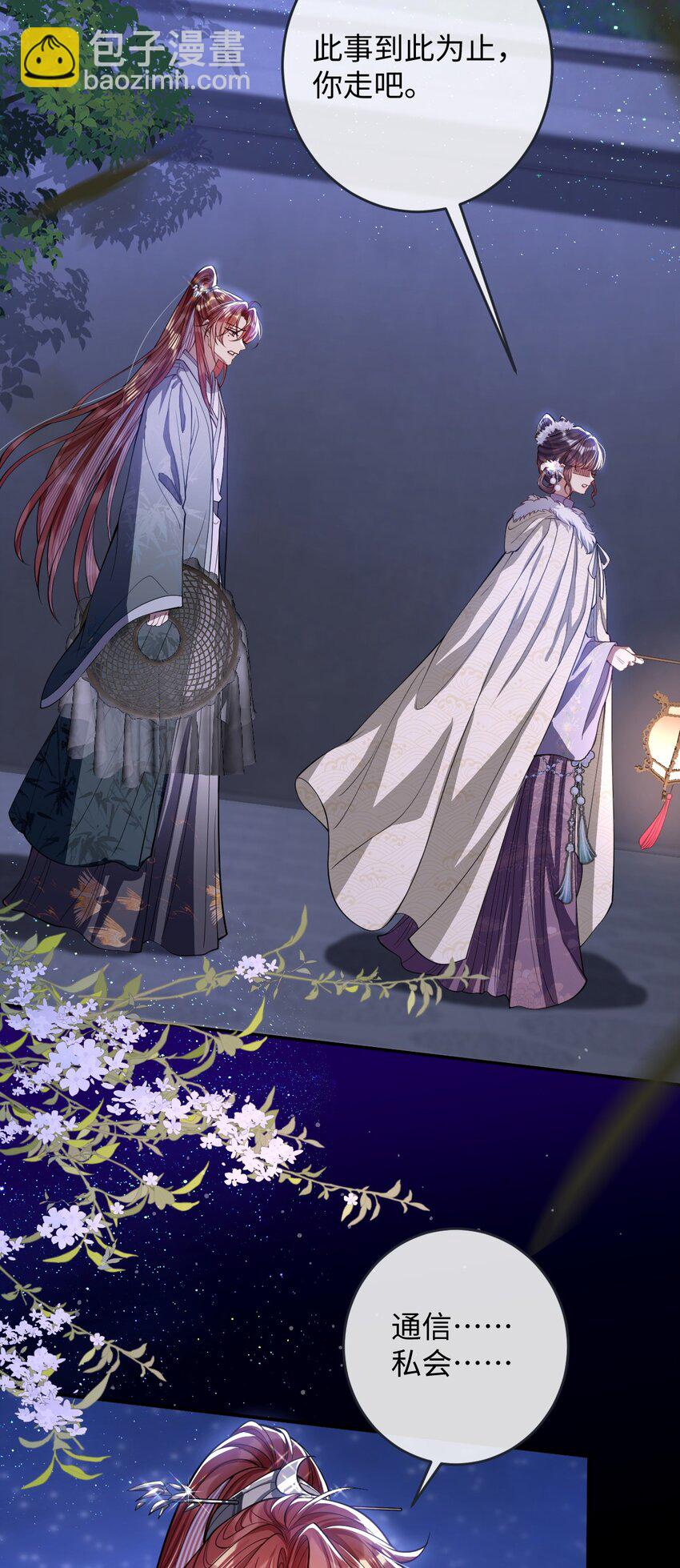 010 不如助我-第10话