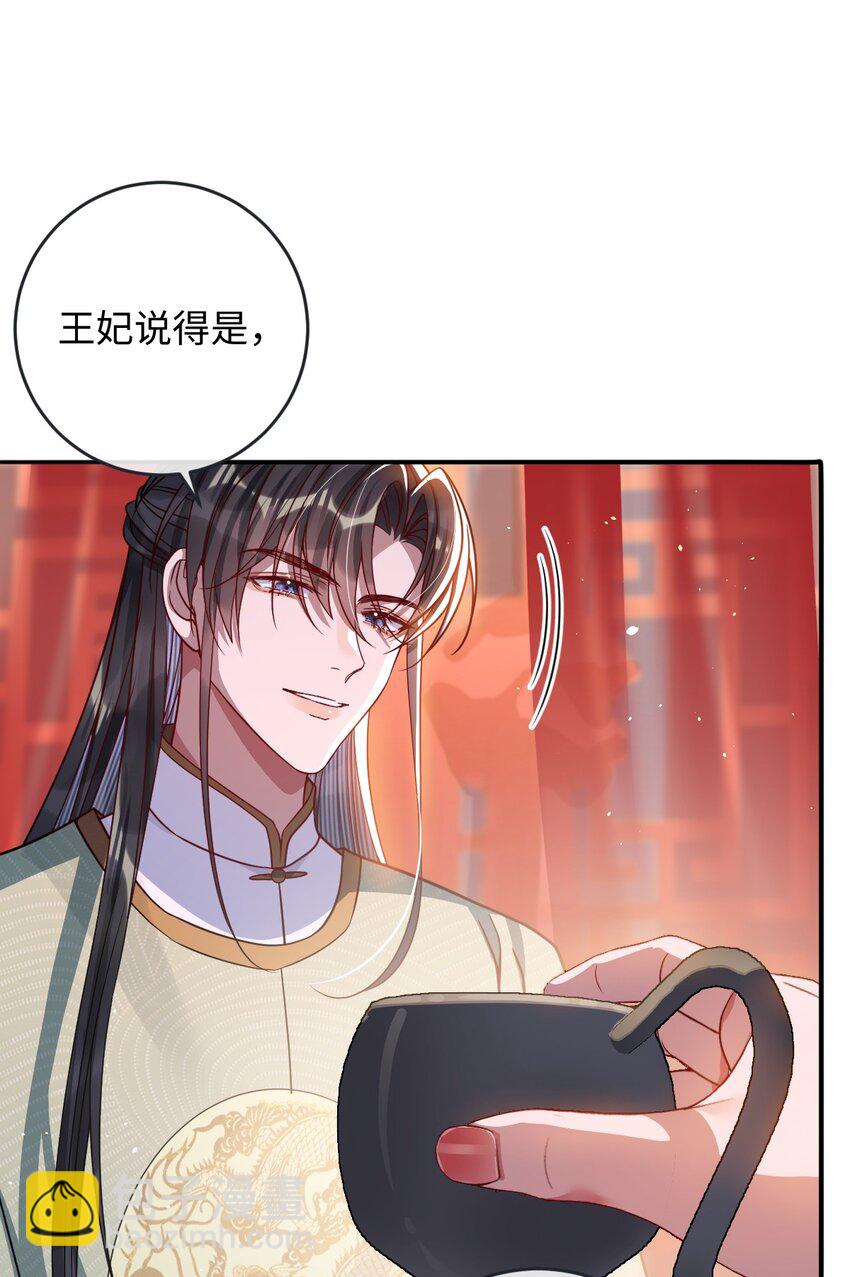 010 不如助我-第10话