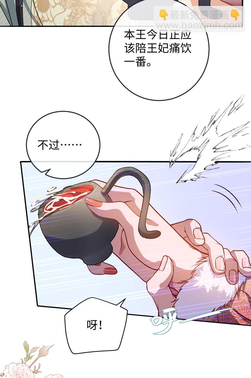 010 不如助我-第10话