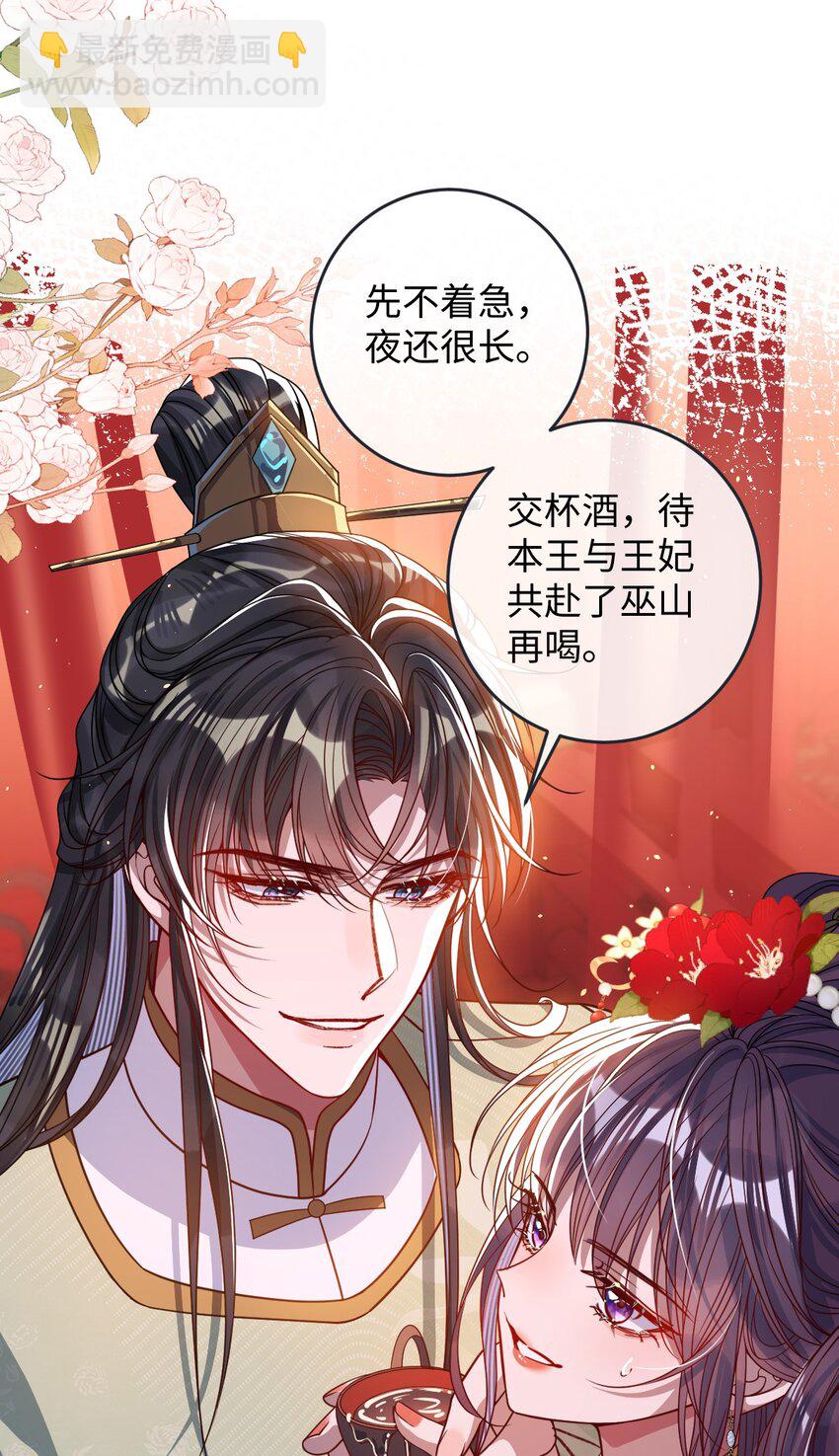 010 不如助我-第10话