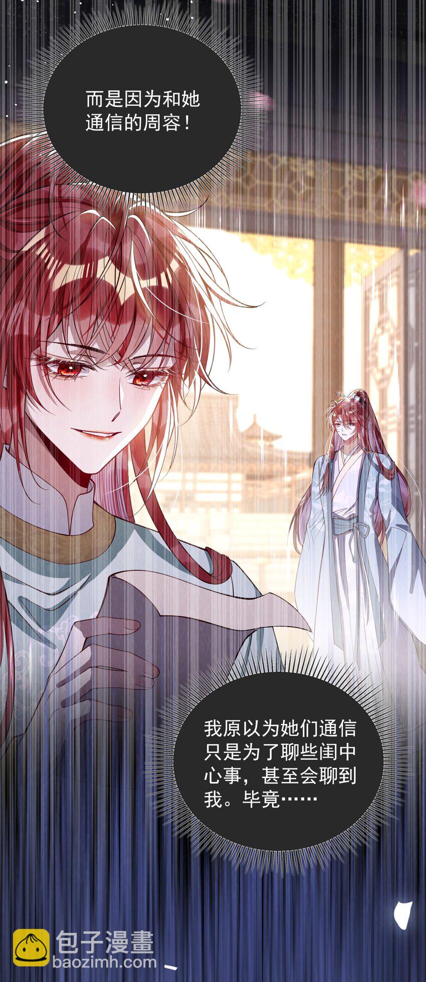 010 不如助我-第10话