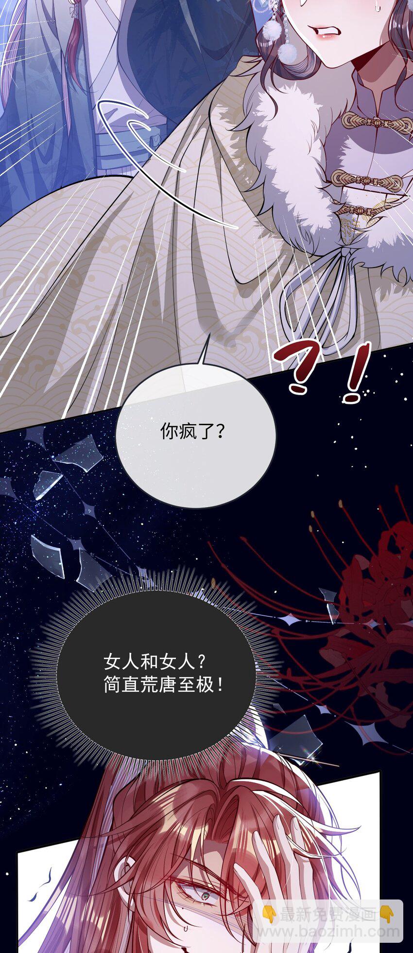 010 不如助我-第10话